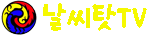 유튜브 날씨탓TV